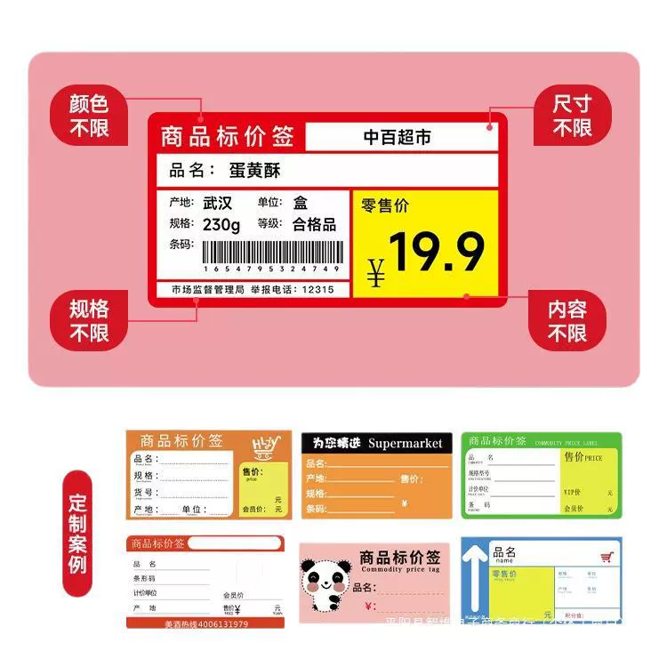 Цена label принтер компактный коммерческий ручной для супермаркета Jingchen B3s