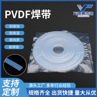 Manufacturer's In-Stock Pvdf Welding Rod Board Plastic Welding Wire Triangle Repair Welding Tape Round 4.5mm High Temperature Resistant