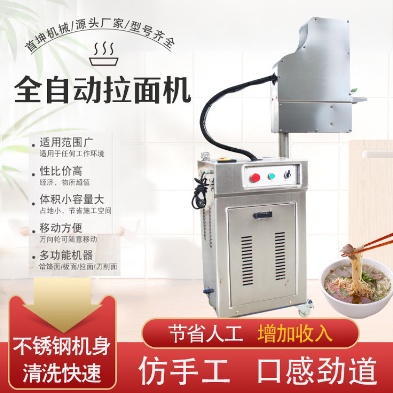 Máquina automática de fideos Lanzhou Ramen fresco de presión actual nueva máquina de fideos de acero inoxidable eléctrica de corte vertical comercial image 3