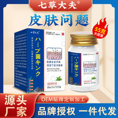 セブングラスマスターデーハーブ抗菌クリーム皮膚のかゆみスキンケアクリームメーカー卸売