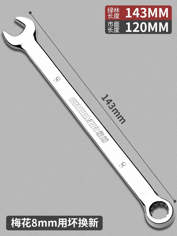Llave de doble propósito Green Forest, llave de boca abierta tipo estrella n.º 13, llave extendida de doble cabeza de grado industrial de 5,5 mm a 65 mm. image 9