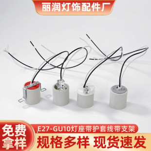 Factory wholesale E27 ceramic lamp holder with sheath line with bracket ceramic lamp holder with line