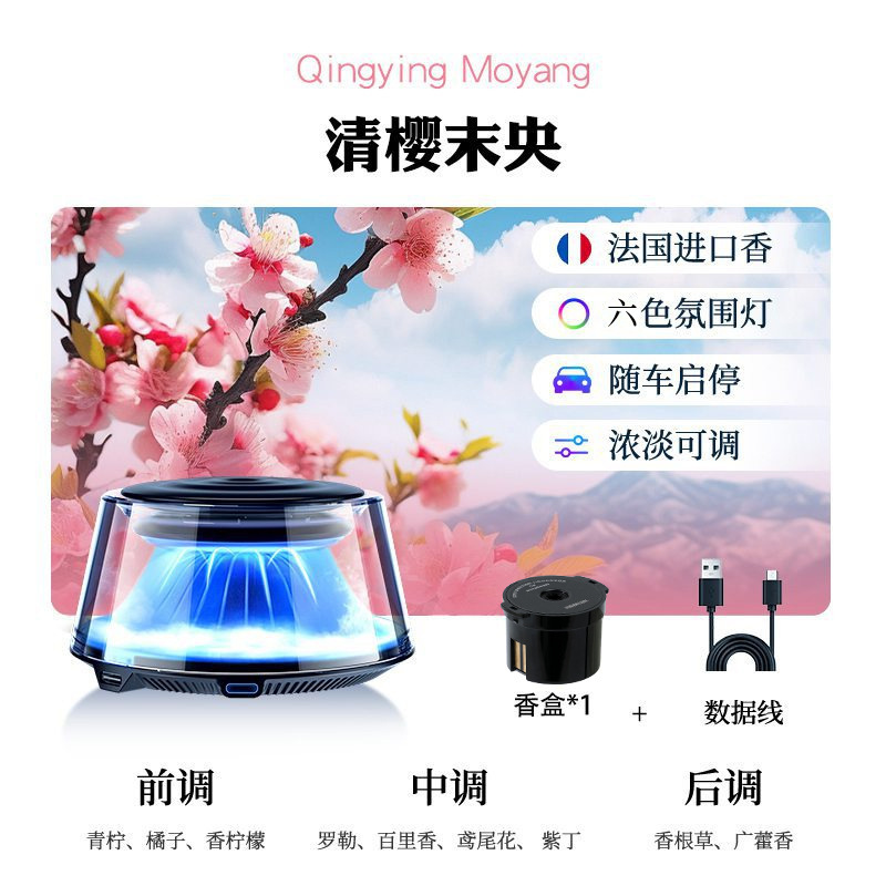 富士山云雾车载香薰2025新款高档自动喷雾香薰机汽车香水香氛摆件|undefined