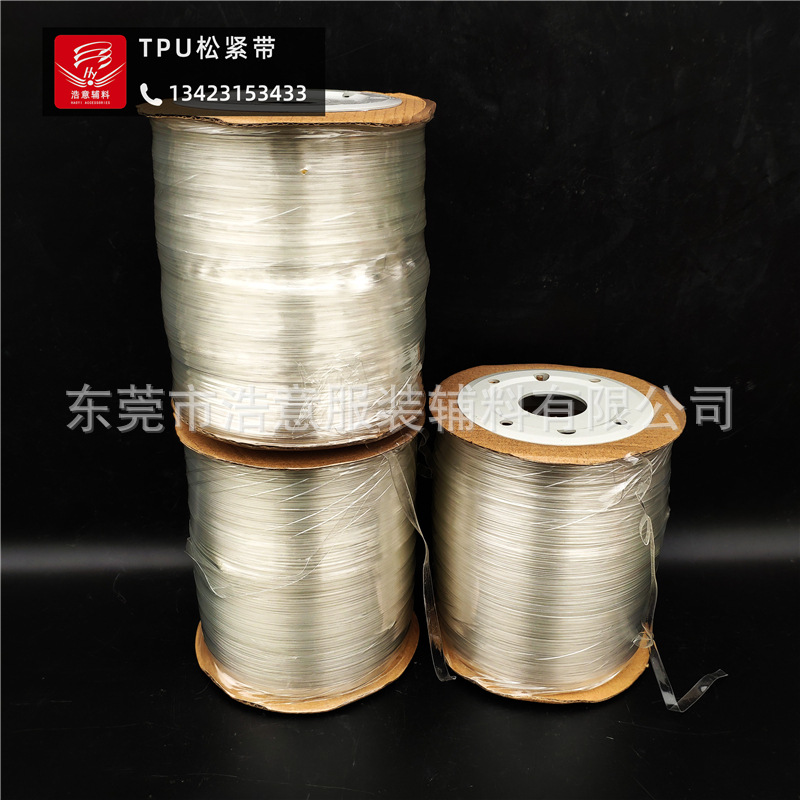 供应透明皮筋 TPU透明松紧带  6030透明带免洗浴帽用