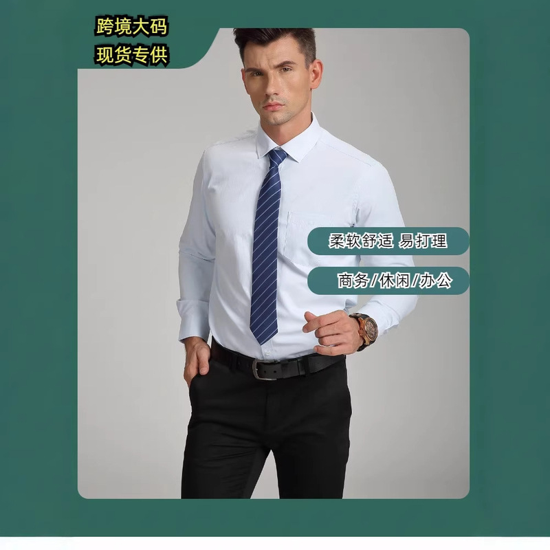 Cross-Border Four-Way Stretch Non-Iron Shirt, Men's White Shirt, Unisex Style, Popular Foreign Trade Business Shirt, Professional Shirt Cross-Border Four-Way Stretch Non-Iron Shirt, Men's White Shirt, Unisex Style, Popular Foreign Trade Business Shirt, Professional Shirt