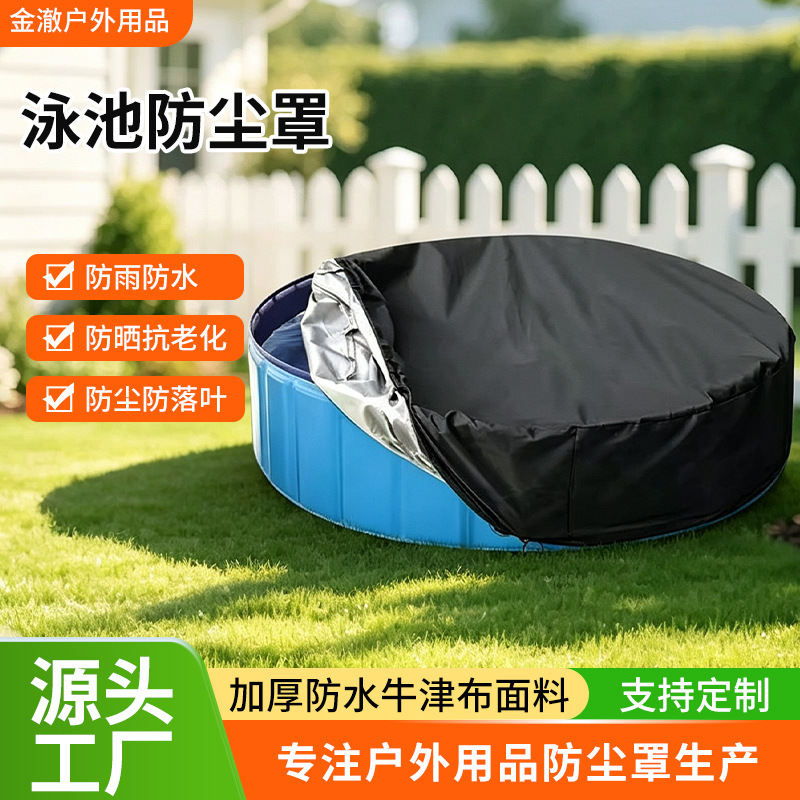 New cross-border product: Oxford cloth pool cover, dustproof cover for swimming pools, outdoor courtyard round and square bathtub sun protection cover