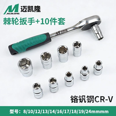 Mühərrik tənzimləmə alətləri – 12-piece ratchet wrench set, labor-saving - 8-24-short-set-10-piece-set-24-tooth-ratchet-wrench