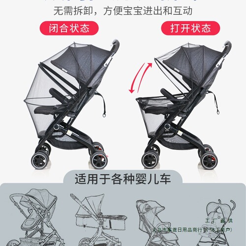 Infant Carriage Mosquito Net Full Coverage Universal Child Stroller Anti-Mosquito Cover Baby Encrypted Mesh Bb Umbrella Car Sunshade