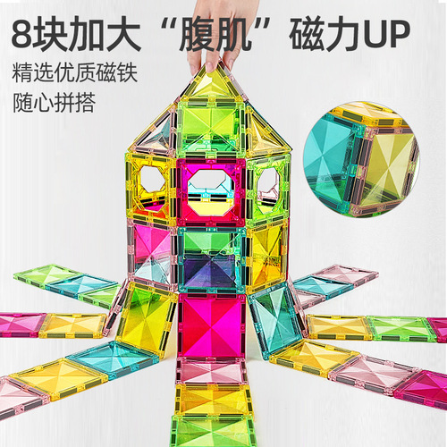 Newqi drill surface color window magnetic piece track pipe color window building block assembly children's educational toy strong magnetic puzzle