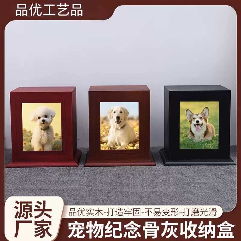 现货木质宠物骨灰盒带相框小动物用品收纳盒猫狗殡葬骨灰盒纪念盒