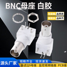 BNC ���z �O��ҕ�l���� BNC����� Q9ĸ�� BNC�� PCB�� ��ʽ ��ĸ