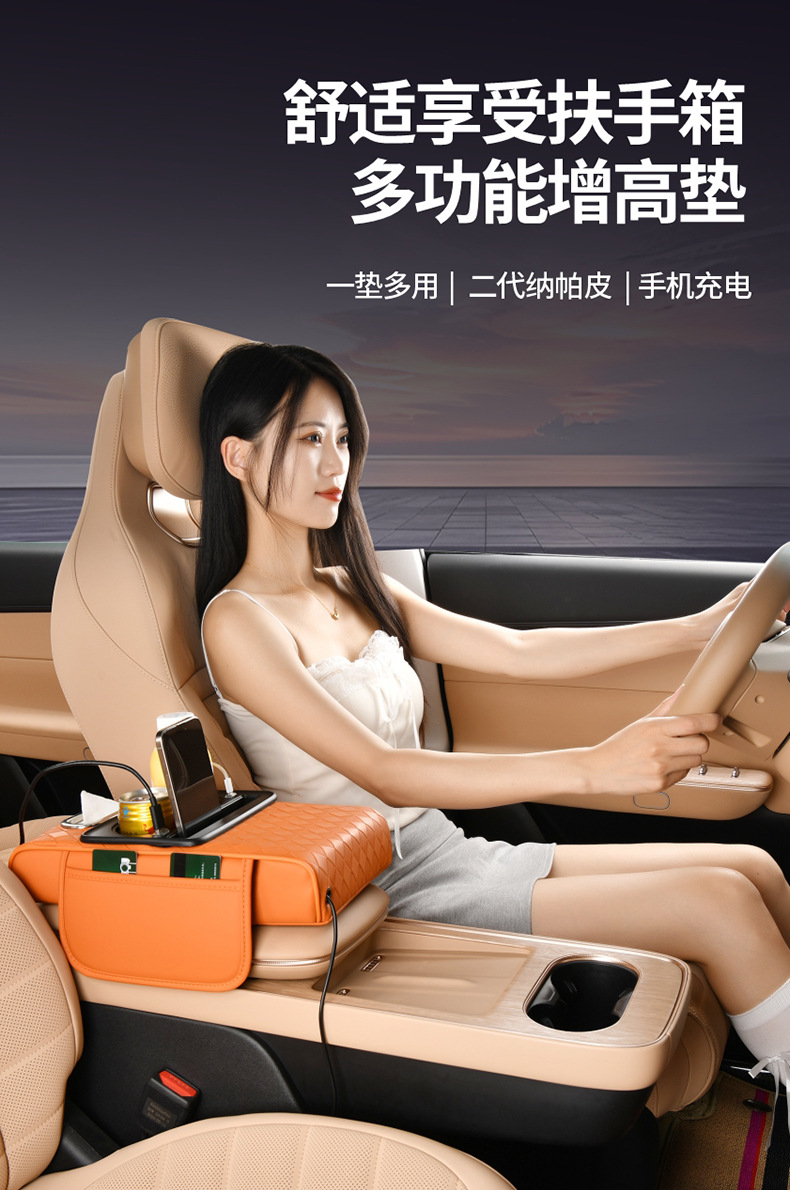 Car Armrest Box Mat with Charging, Central Armrest Box Cover Mat, Multifunctional Storage Bag, Leather Protective Mat