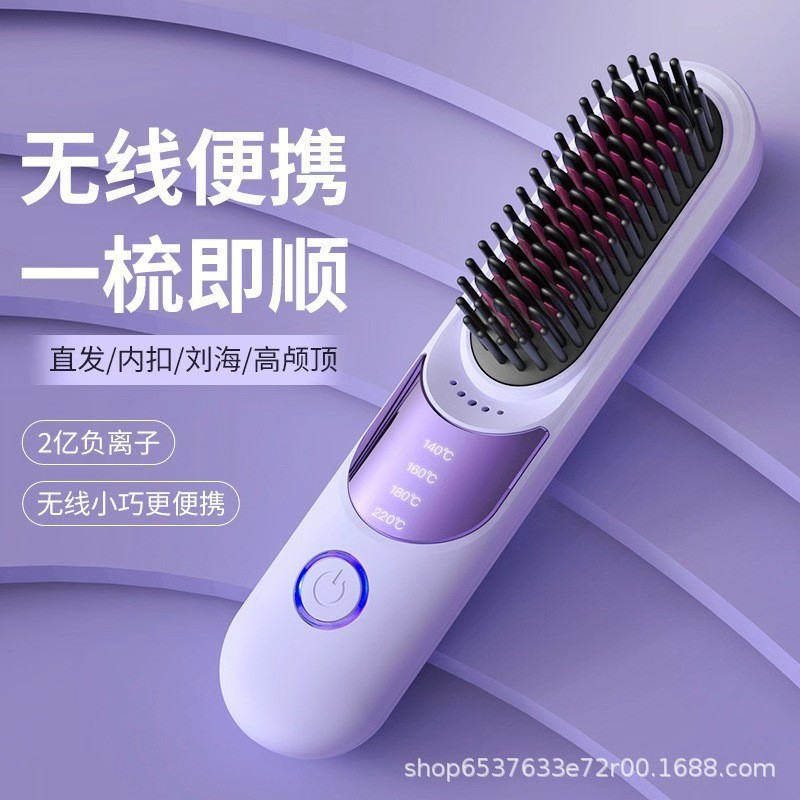 跨境负离子无线直发梳卷直两用旅行充电迷你美发梳内扣外卷易造型