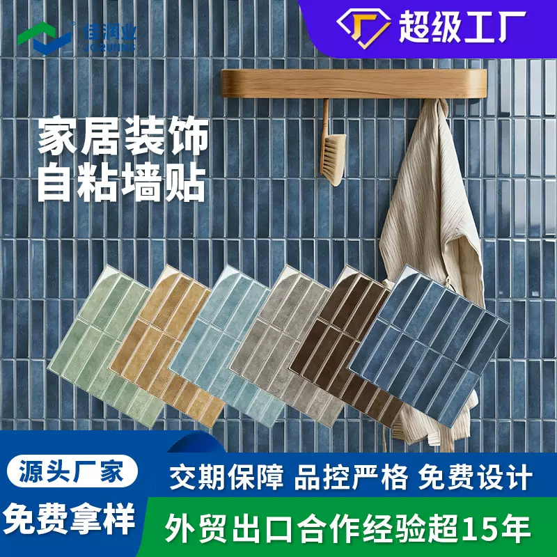 厨房仿瓷砖墙贴自粘加厚防火3d立体滴胶墙贴防水防潮防霉墙面贴纸