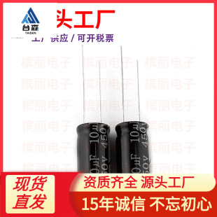 �h���X늽����10UF/450V �w�e10*17mm ������ß��Դ�������
