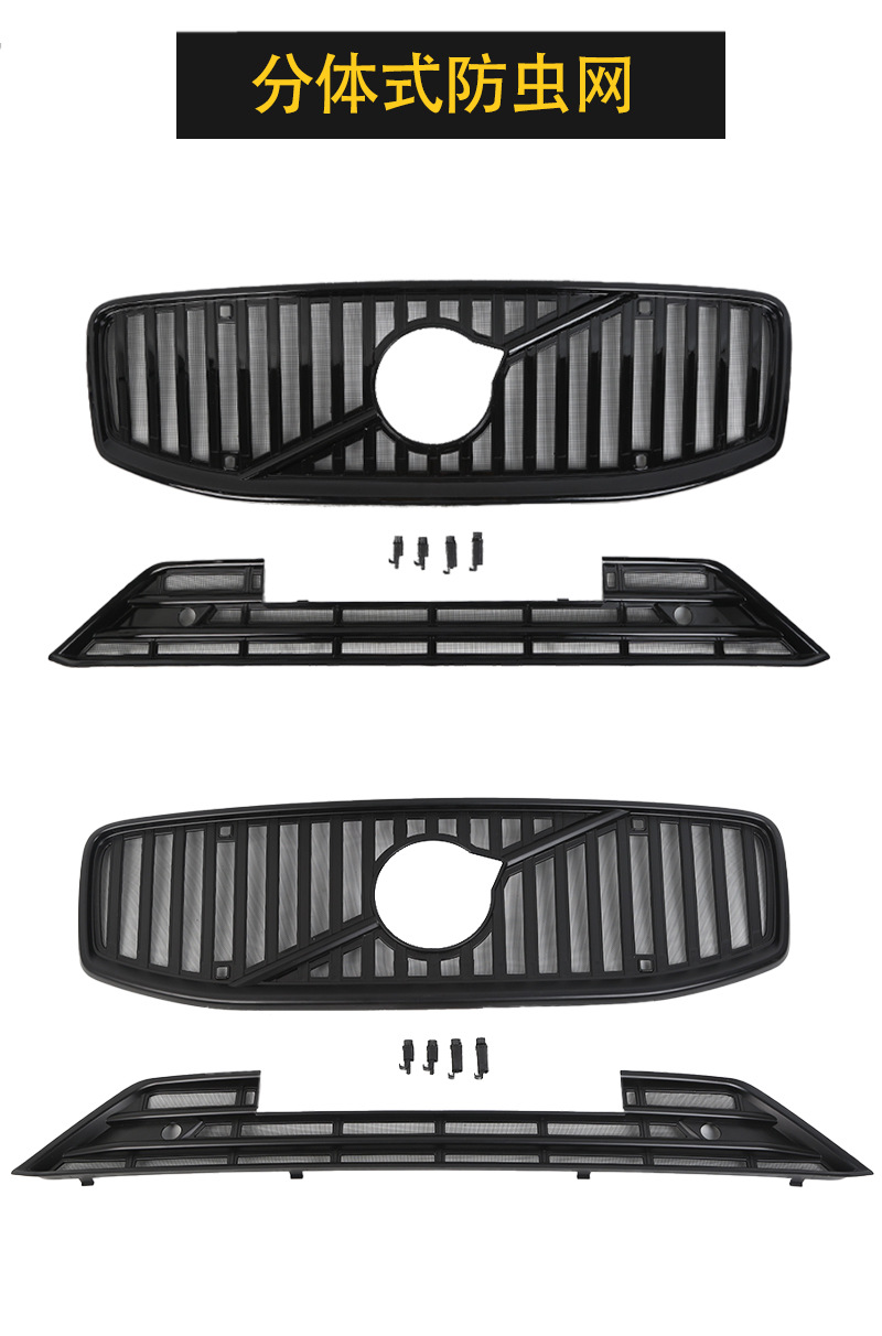 Suitable for Volvo 22-26 Xc60 Luxury Version Insect-Proof Net Protective Net Buckle Special Modification Accessories