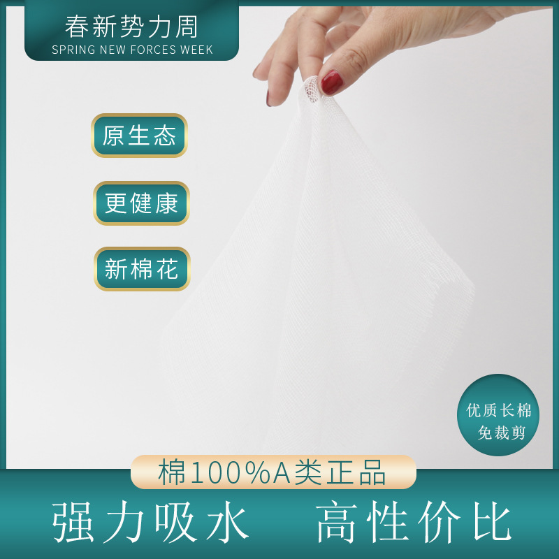 韓國皮膚管理壹次性跨境工廠定制100片美容院專用敷軟膜美容紗布