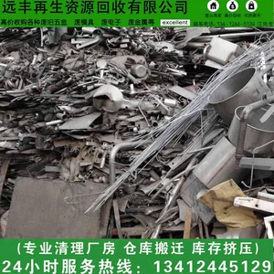 [东莞常平远丰公司大量回收废不锈钢回收：304、301#、316#、201#]