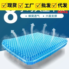 蜂窝凝胶鸡蛋坐垫透气凉垫夏季汽车座垫椅垫办公室久坐冰垫屁股垫 Car battery cord, pinch pliers, battery cord, wire rescue, wire connection, wire connection, wire connection, wire connection, wire