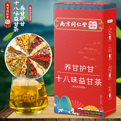 南京同仁堂六十八味益甘茶養甘護甘茶代用茶養茶同仁堂茶飲品