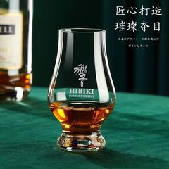 ウイスキーカップ水晶ガラス鑑杯専門級品鑑聞香杯洋杯響聞香杯制作ロゴ