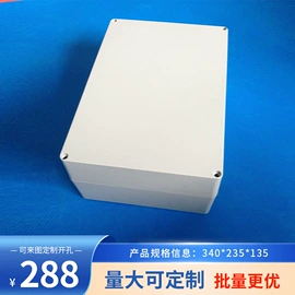 线缆接线盒;仪表壳体;塑胶外壳
