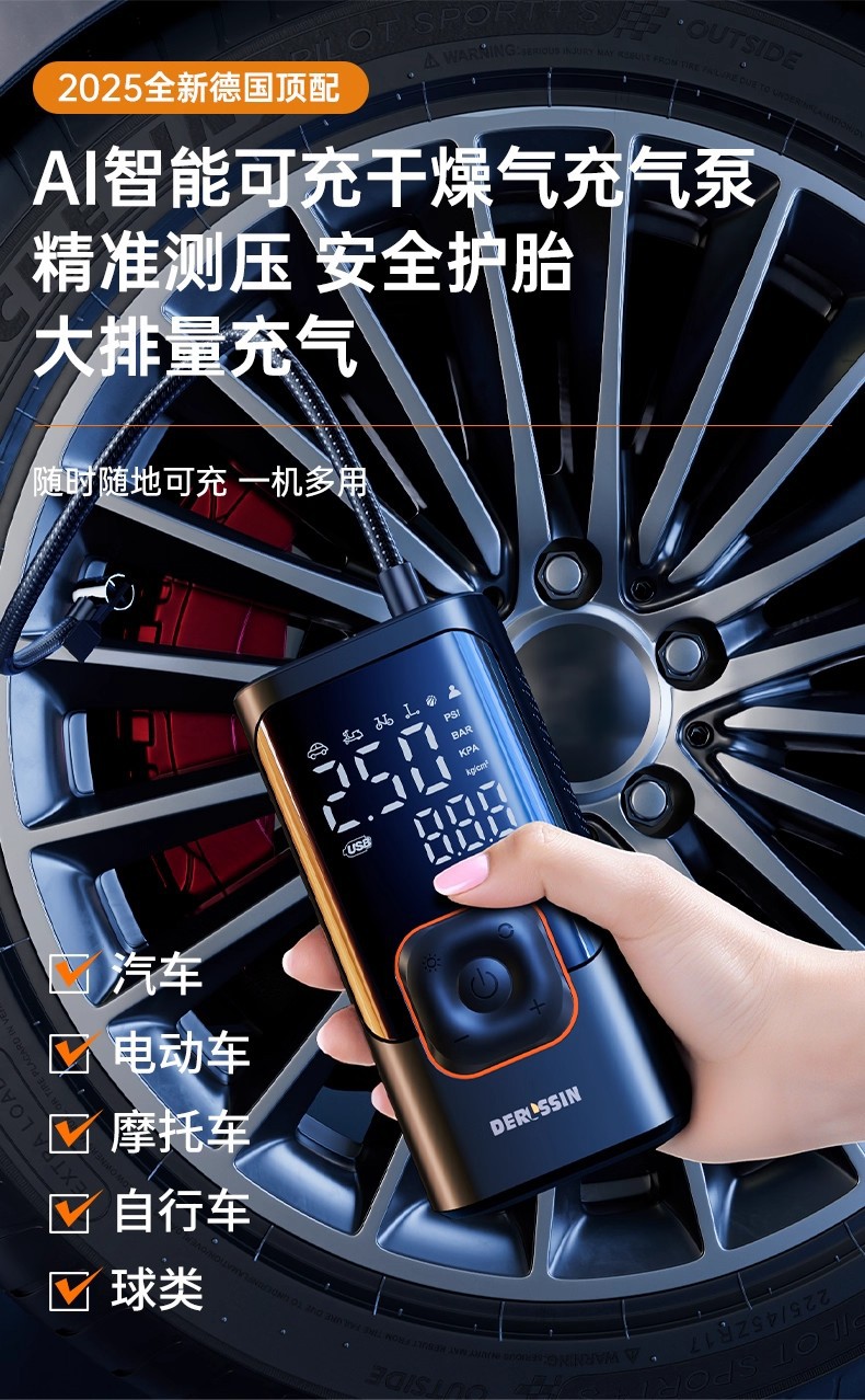 Car-Mounted Wireless Air Pump, Portable Car Air Pump, Electric Car Tire High-Pressure Inflator