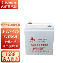 �Ͳ������늳�3-EVF-170/6V170AH200AH늄���܇ ���δ� ���[܇