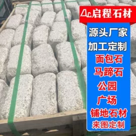 花岗岩;大理石;板岩、文化石