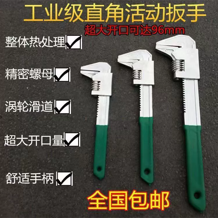 Universal wrench