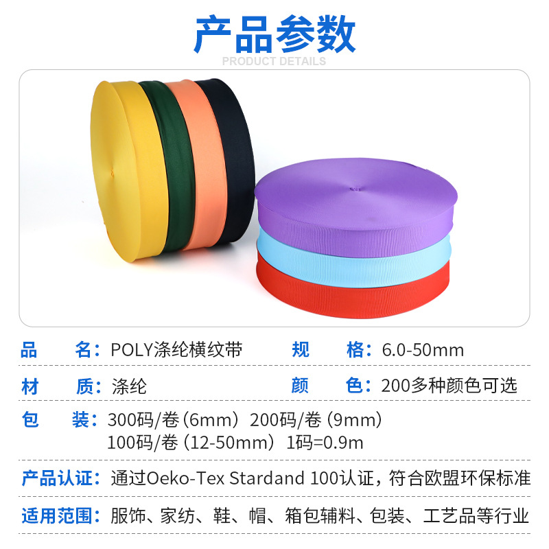도매 6MM-50MM 크로스 그레인 테두리 웨빙 의류 테두리 스트립 수하물 웨빙 일반 폴리 에스테르 벨트 인쇄 가능