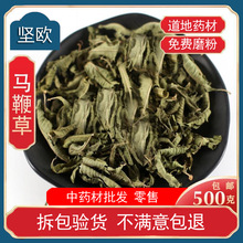 马鞭草铁马鞭草茶叶泡茶水散装柠檬草散装食用另有迷迭香