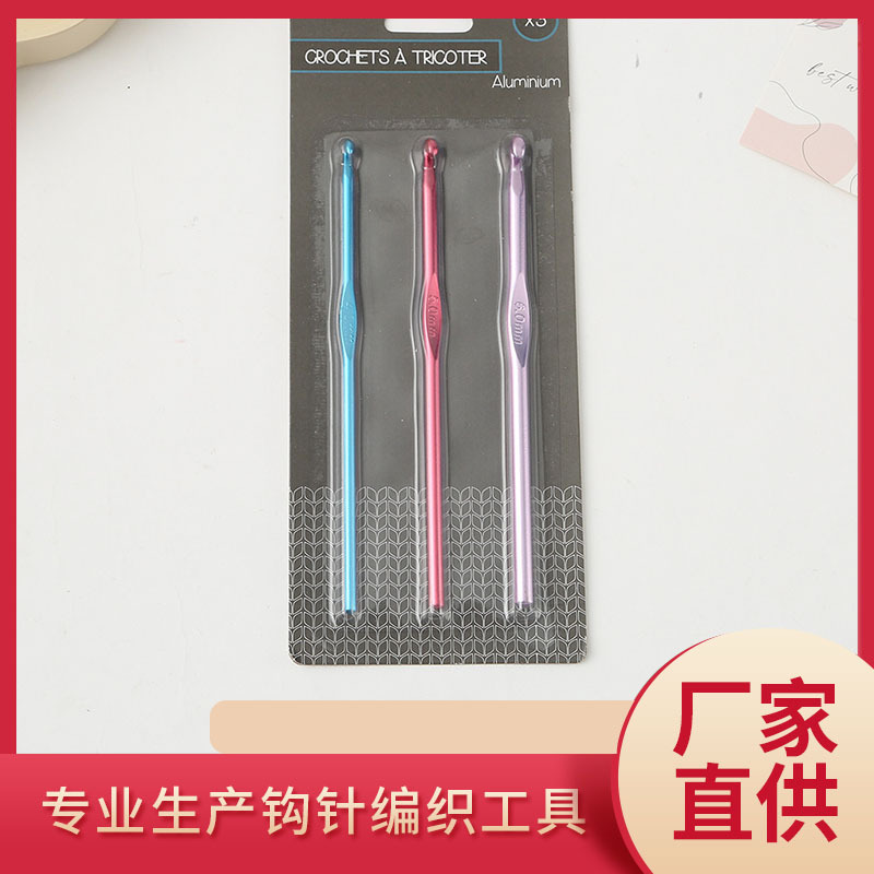 铝氧化钩针彩色钩针毛衣毛线钩针套装DIY毛绒玩具牙刷柄钩针厂家