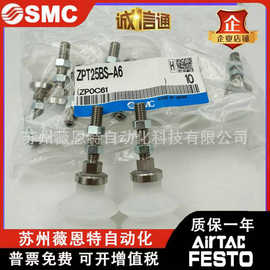 PT25BS-A6 原装SMC真空吸盘实拍图片 正品销售