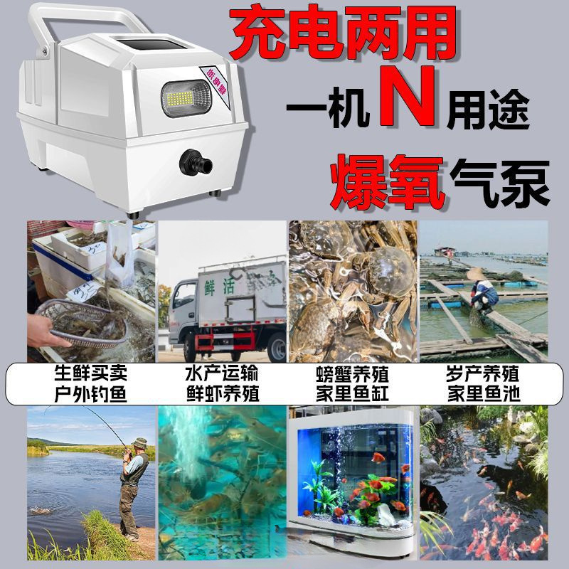 养鱼卖鱼钓鱼氧气泵充电两用大功率增氧机锂电池交直流多用氧气泵|undefined