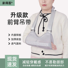 定制透气前臂吊带肩颈腕托带胳膊骨折固定带手臂腕托带绑带