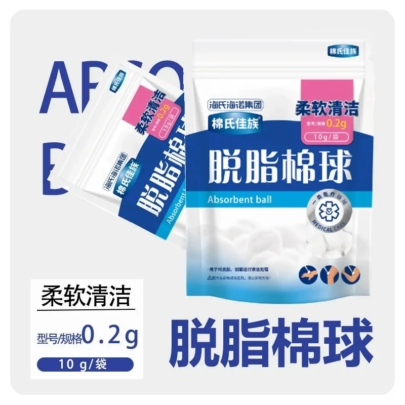 Медицинские ватные шарики Мянь для гигиены и чистки, пропитанные йодофором, 10 г/упаковка