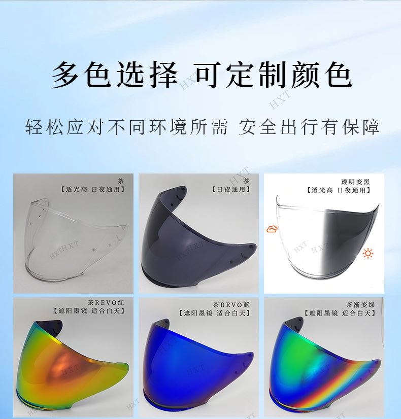 Jc Half Helmet Lenses J-Cruise 1-3 J-Force4 Cj-2 Helmet Lenses Sun Protection Day and Night Helmet Accessories