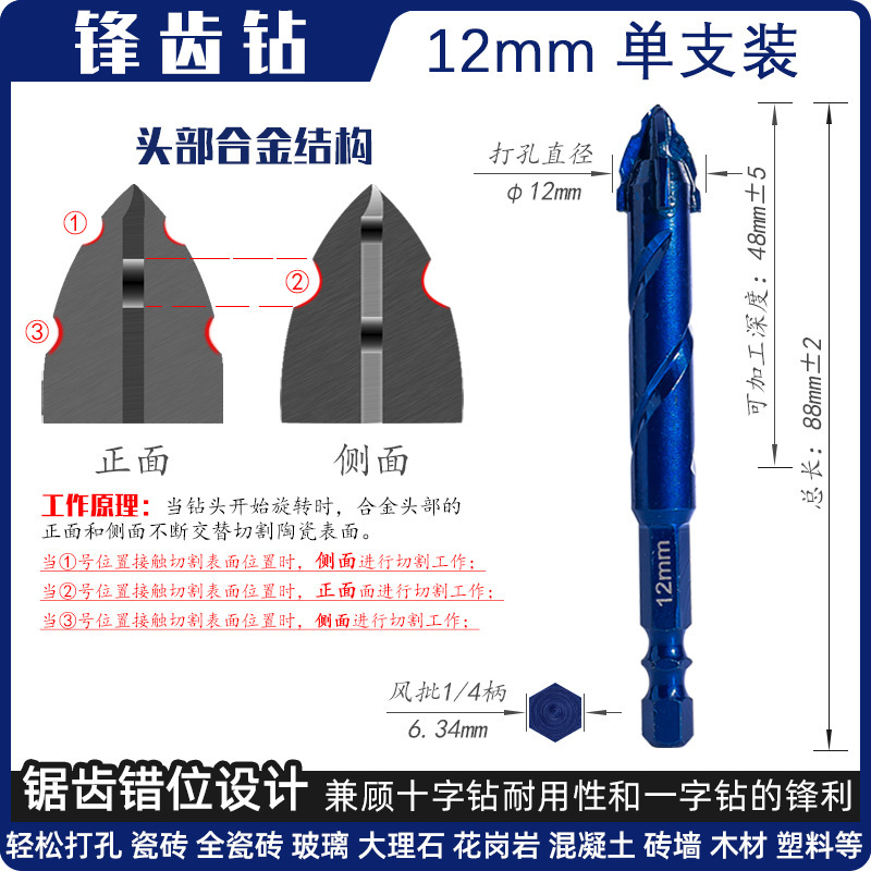 のこぎりのドリルの新型ののこぎりの歯の位置がずれている合金の三角のドリルは鋭利で耐摩耗性があります。|undefined