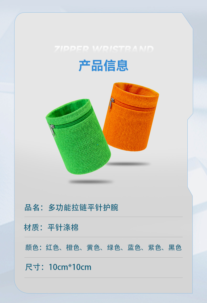 平针护腕头带套装详情页-中_02.jpg