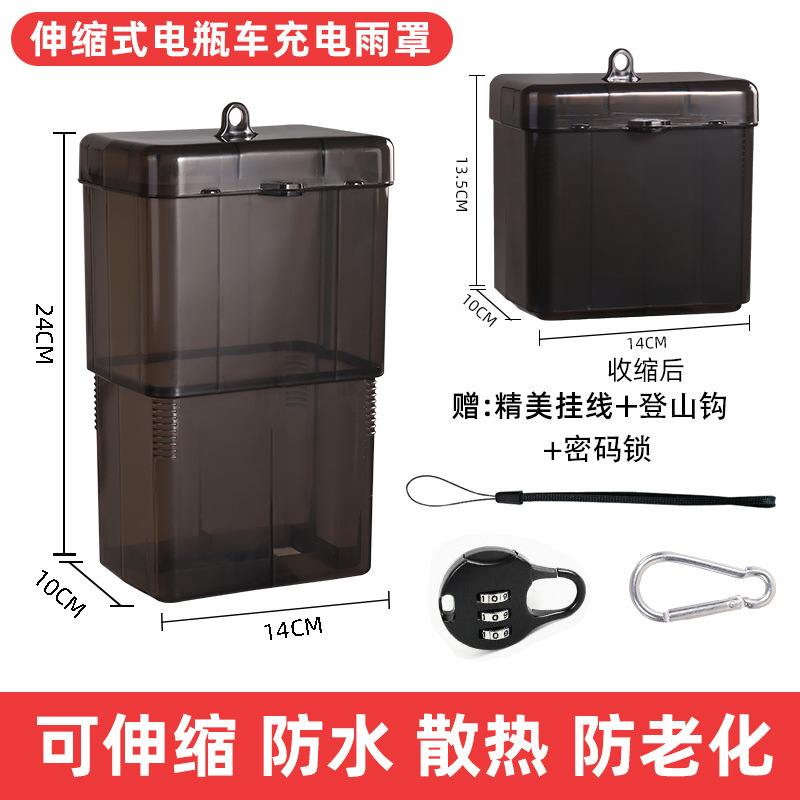 电瓶车电动车充电器防雨盒防水通用保护罩充电收纳防雨罩室外充电|undefined