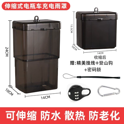 Cover Charging Storage Rainproof Cover – Other Electric Vehicle Accessories - classic-black-hook-password-lock-anti-heavy-rain-telescopic-design