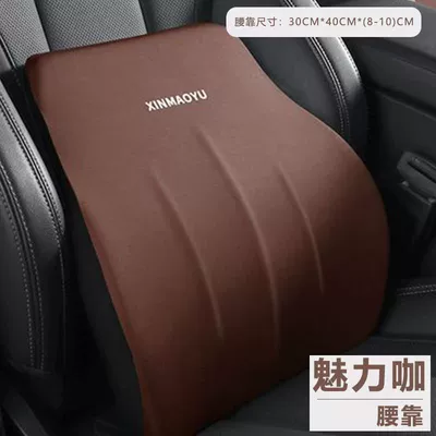 Waist support, Cushion for Driver's Seat Backrest - charming-coffee-waist-support-1-one-size