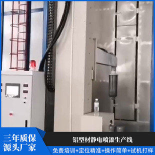 Baking Pan Electrostatic Automatic Spray Paint Production Line