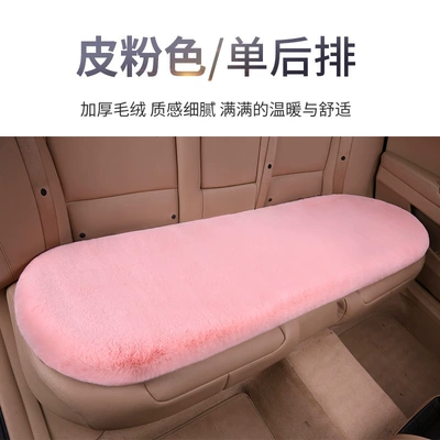 Seat cushion, seat cover: Cushion Rabbit Plush Warm Seat - 1-leather-pink-rear-strip-thick-plush
