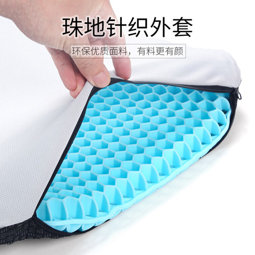 Honeycomb gel cushion silicone soft cushion egg cushion car seat cushion office chair cushion cool breathable ice cushion