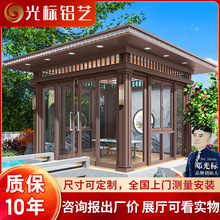 新中式铝合金阳光房方形隔热休闲茶室别墅庭院阳台花园玻璃房定制