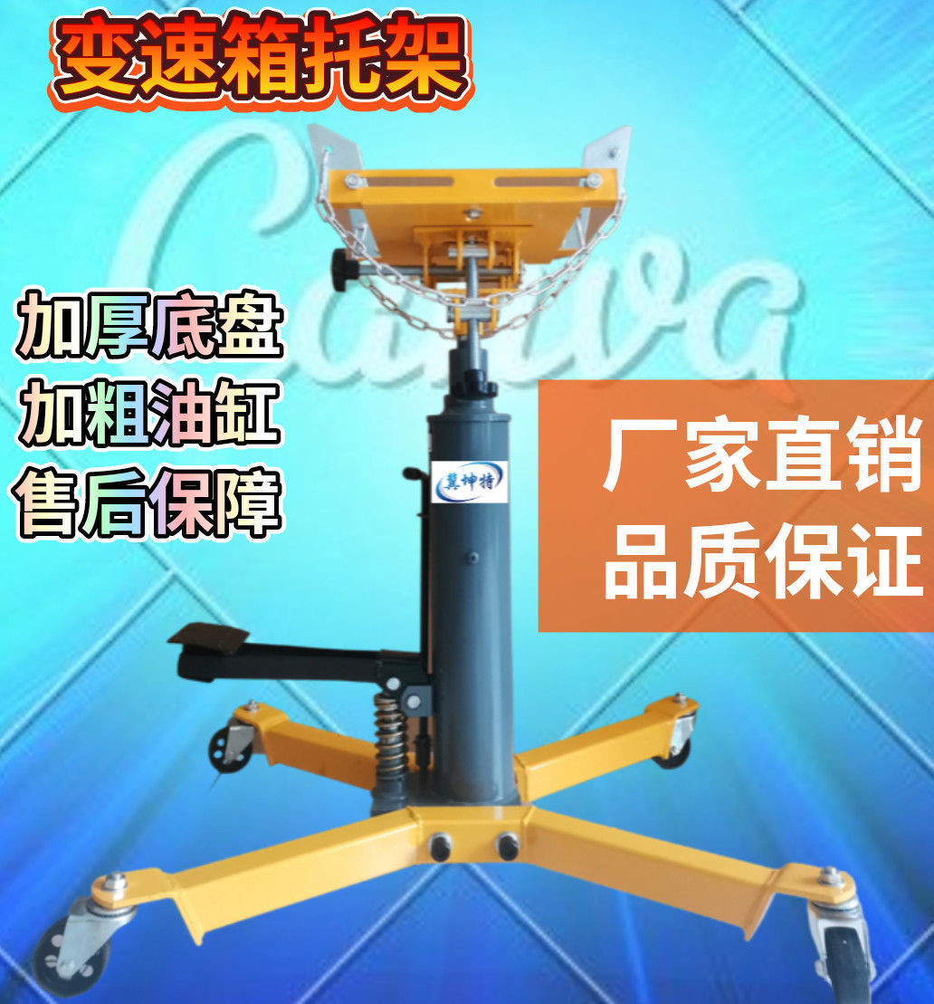 Transmission Top High Position Transporter Transmission Box 0kg Top Hydraulic Pallet Jack Engine Lift 0.6t Transmission Bracket