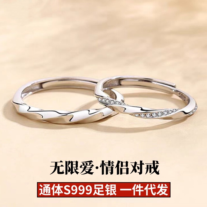 S999 Pure Silver Infinity Love Couple Rings, Pure Silver Men's and Women's Rings, a Pair of Niche Design Valentine's Day Gifts S999 Pure Silver Infinity Love Couple Rings, Pure Silver Men's and Women's Rings, a Pair of Niche Design Valentine's Day Gifts