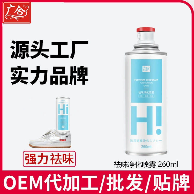 【Guanghe】Дезодорант для обуви и носков в стиле TikTok, освежитель воздуха, новый спрей-дезодорант для обуви, спрей-дезодорант для обуви, оптовая продажа.